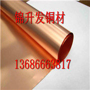 T2<em class='color-orange'>紫銅帶</em> <em class='color-orange'>廠家</em>直銷 可定做