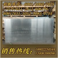 6061T651拉伸铝板