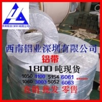 <em class='color-orange'>纯</em><em class='color-orange'>铝</em>A1200铝带 O态全软铝带 可零售品质保证