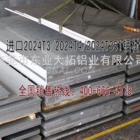 2014超硬<em class='color-orange'>鋁棒</em>可定尺<em class='color-orange'>切割</em>