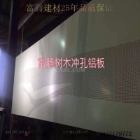 <em class='color-orange'>廠家直銷</em>供應(yīng)沖孔<em class='color-orange'>鋁</em><em class='color-orange'>單板</em>