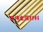 供應無鉛環保<em class='color-orange'>黃銅管</em>+H62<em class='color-orange'>黃銅</em>六角管