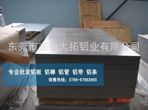 QC-10铝板厚度 QC-10铝管规格