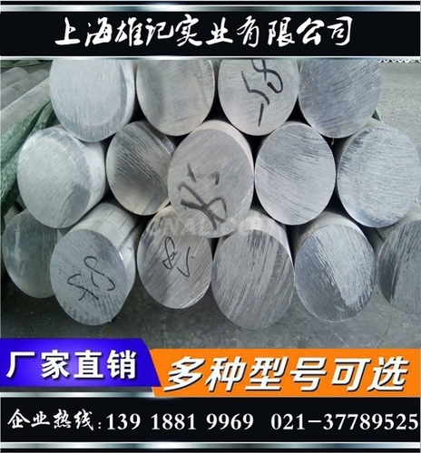 上海哪裏有賣5A05鋁板 鋁棒