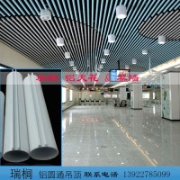 展览馆铝圆通<em class='color-orange'>吊顶</em>