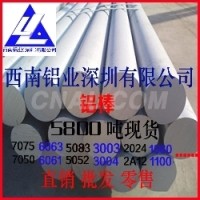 西南純<em class='color-orange'>鋁棒</em><em class='color-orange'>1060</em> 1050 1070直銷
