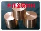 特價供應鈹銅棒、現貨鈹銅棒規格