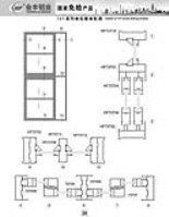 廣東會豐鋁業公司 73<em class='color-orange'>T</em>系列推拉窗