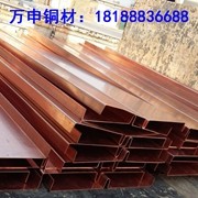 廠家直銷C1100<em class='color-orange'>止水</em>銅帶 工程用<em class='color-orange'>止水</em><em class='color-orange'>銅板</em> T2銅排 紫銅<em class='color-orange'>止水</em><em class='color-orange'>銅板</em>