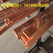 无氧<em class='color-orange'>铜排</em>TU2<em class='color-orange'>铜排</em> TP2紫<em class='color-orange'>铜排</em> TP1<em class='color-orange'>铜排</em> 磷脱氧铜 导电率好 规格齐全