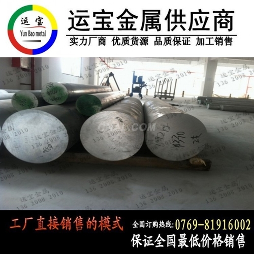 2a16-T651大直径铝棒