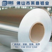 <em class='color-orange'>廠家</em>直銷：<em class='color-orange'>3004</em>合金<em class='color-orange'>鋁</em><em class='color-orange'>卷</em>