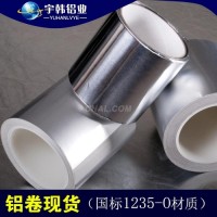 食品<em class='color-orange'>包装</em>箔现货销售，大量供应