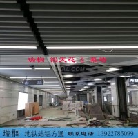 地鐵站<em class='color-orange'>鋁</em><em class='color-orange'>方</em><em class='color-orange'>通</em><em class='color-orange'>施工</em>