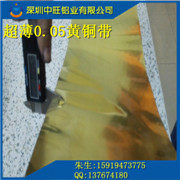 供应中旺C2680<em class='color-orange'>黄铜</em>带铜皮电镀加工H65镀锡镀<em class='color-orange'>镍</em>镀银镀金