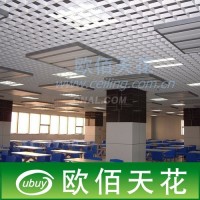 学校教室白色<em class='color-orange'>铝</em><em class='color-orange'>格栅</em>吊顶规格