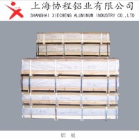上海協程：2024鋁板 供500mm厚