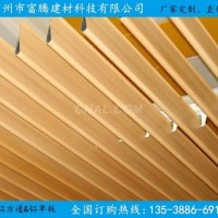 滴水<em class='color-orange'>鋁</em>掛<em class='color-orange'>片</em>吊頂-滴水<em class='color-orange'>鋁</em>掛<em class='color-orange'>片</em>廠家
