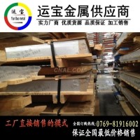 2a06铝合金板卖多少钱一公斤