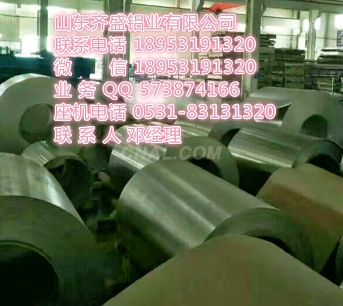 5052鋁帶生產廠家