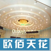雙曲<em class='color-orange'>鋁</em><em class='color-orange'>單板</em>造型天花集成吊頂<em class='color-orange'>鋁</em><em class='color-orange'>單板</em>