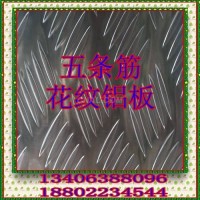 <em class='color-orange'>花紋</em><em class='color-orange'>鋁板</em>/<em class='color-orange'>6061</em><em class='color-orange'>花紋</em><em class='color-orange'>鋁板</em>