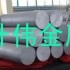 大直徑純鋁棒1060價(jià)格