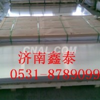 各种<em class='color-orange'>1060</em><em class='color-orange'>铝板</em>