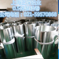 0.5毫米<em class='color-orange'>管道</em><em class='color-orange'>保温</em><em class='color-orange'>铝皮</em>多少钱一平方