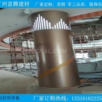 商场包柱<em class='color-orange'>铝</em><em class='color-orange'>单板</em><em class='color-orange'>厂家</em>价格