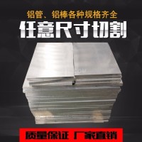 进口<em class='color-orange'>5052</em>-h32<em class='color-orange'>铝板</em><em class='color-orange'>价格</em>