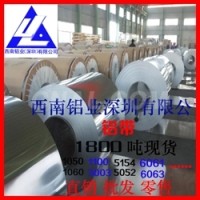 <em class='color-orange'>6063T</em><em class='color-orange'>6</em>精密铝带分条6061<em class='color-orange'>T</em>5铝带卷