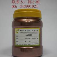仿古家具<em class='color-orange'>紫铜</em>粉 纯铜粉 铁艺红古铜粉