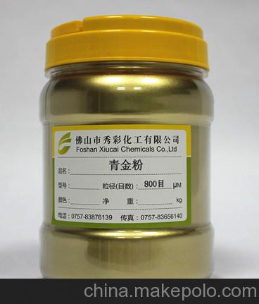 户外铁艺金粉进口青金粉红铜粉紫铜粉
