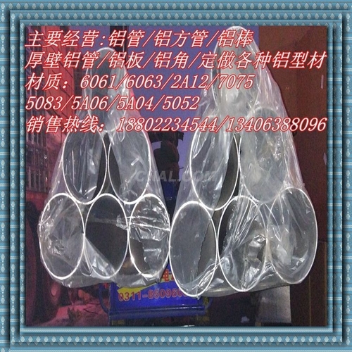 6061鋁管，質量保證