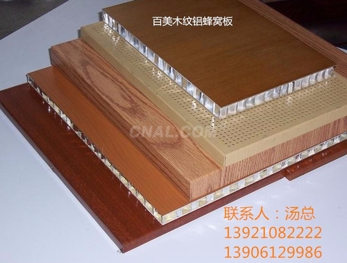 鋁蜂窩板生產線 百美鋁蜂窩板