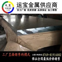 高精度AA<em class='color-orange'>5083</em><em class='color-orange'>鋁合金</em><em class='color-orange'>板</em>