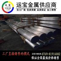 国标6082<em class='color-orange'>铝棒</em> 专业6082<em class='color-orange'>合金</em><em class='color-orange'>铝棒</em>