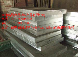 廠家供應6061鋁板，可切割零賣