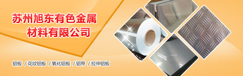 <em class='color-orange'>铝板</em>、<em class='color-orange'>铝箔</em>、铝带、铝卷