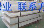 7A01铝块 7A01铝排 7A01铝方条