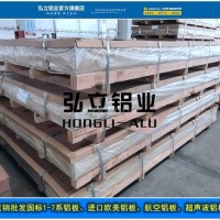 ALLOY7075-T651<em class='color-orange'>超</em><em class='color-orange'>厚</em><em class='color-orange'>鋁板</em>性能