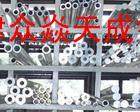 <em class='color-orange'>鋁合金管</em>，<em class='color-orange'>6061</em><em class='color-orange'>鋁合金管</em>