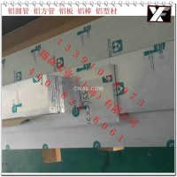美鋁不變形<em class='color-orange'>鋁板</em>mic-6 <em class='color-orange'>進口</em><em class='color-orange'>鋁板</em>