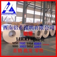 大量批发3008<em class='color-orange'>铝带</em> 耐<em class='color-orange'>冲压</em><em class='color-orange'>铝带</em>