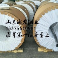 <em class='color-orange'>1060</em><em class='color-orange'>纯</em><em class='color-orange'>铝板</em>价格