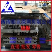 <em class='color-orange'>铝板</em><em class='color-orange'>片</em>6110 销售铝合金板