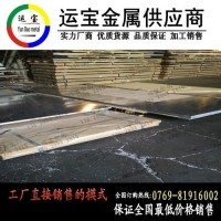 供應7A03鋁板 7A03鋁棒 7A03<em class='color-orange'>鋁排</em>