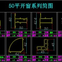 供应<em class='color-orange'>建筑</em><em class='color-orange'>铝型材</em> 门窗<em class='color-orange'>型材</em>