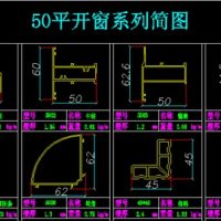 供应建筑铝型材 门窗型材